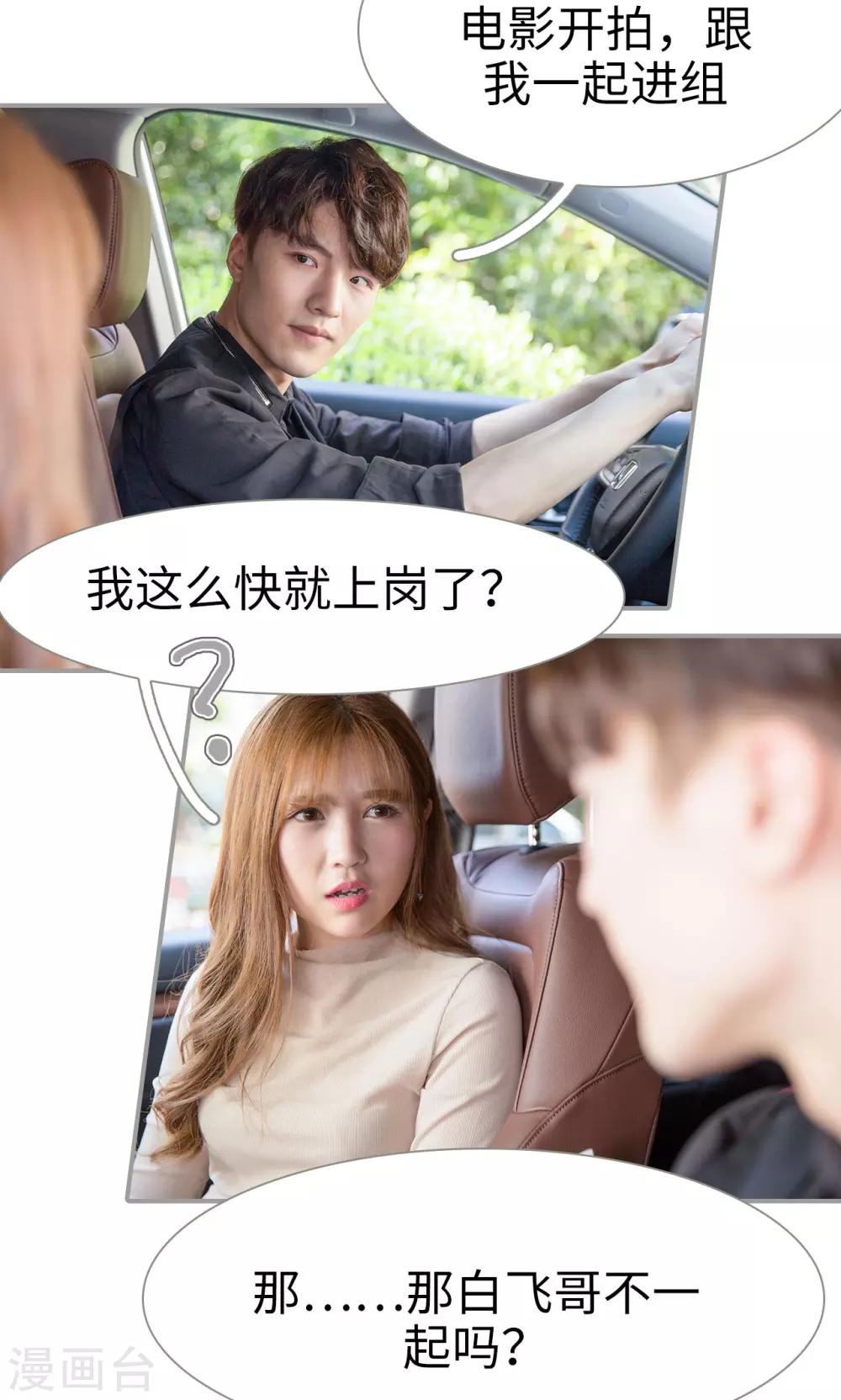 第29话10