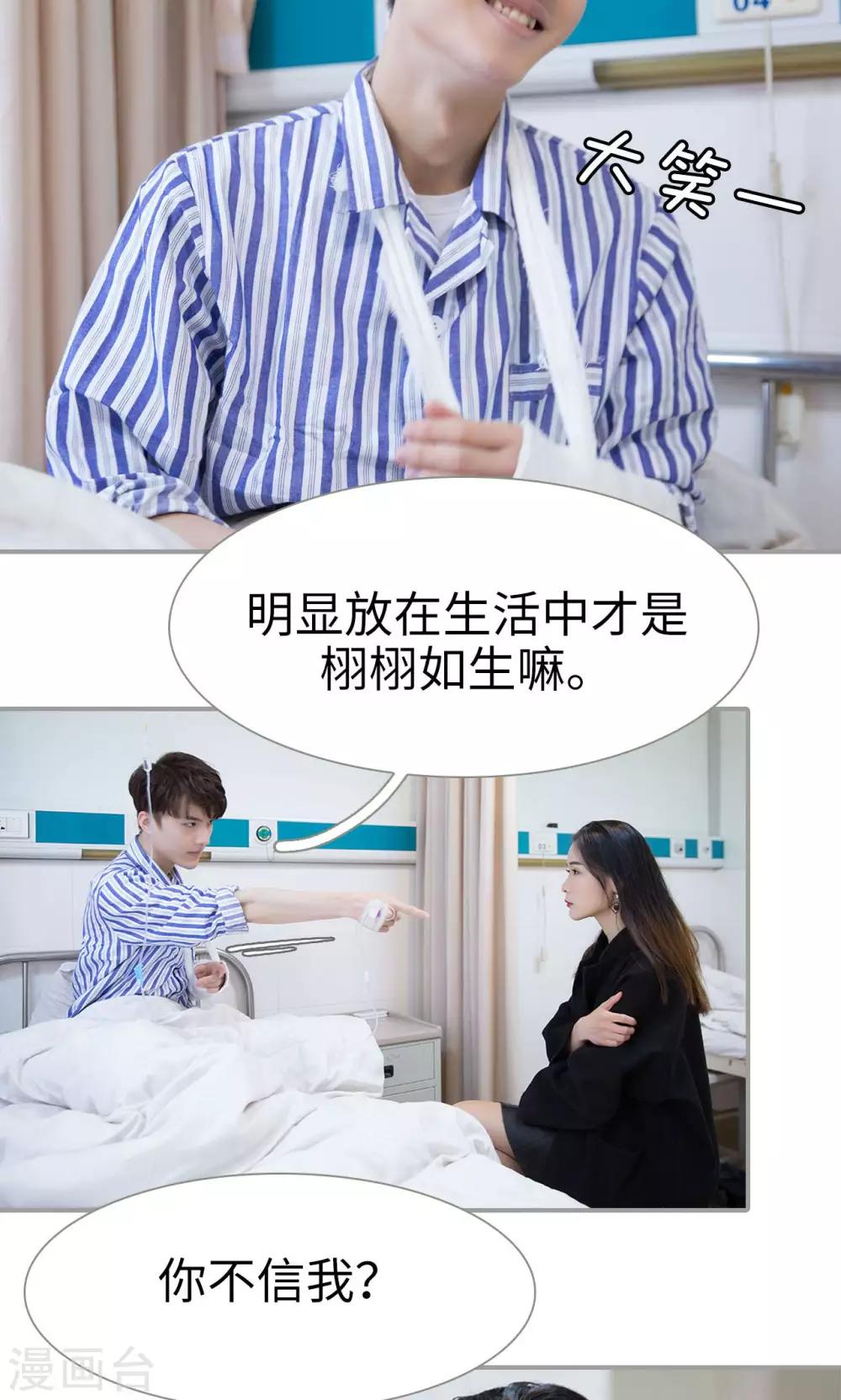 第36话9