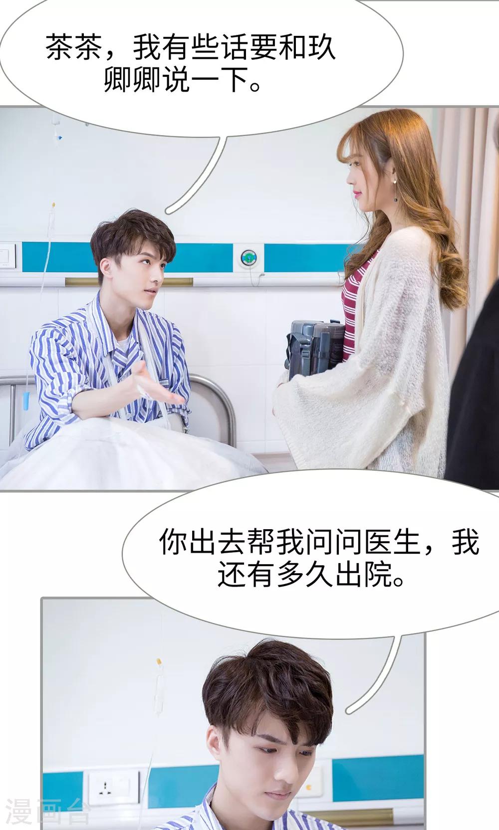 第35话8