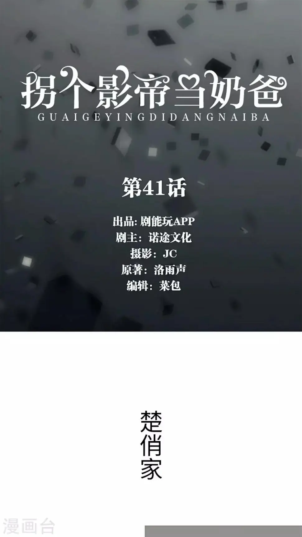 第41话0