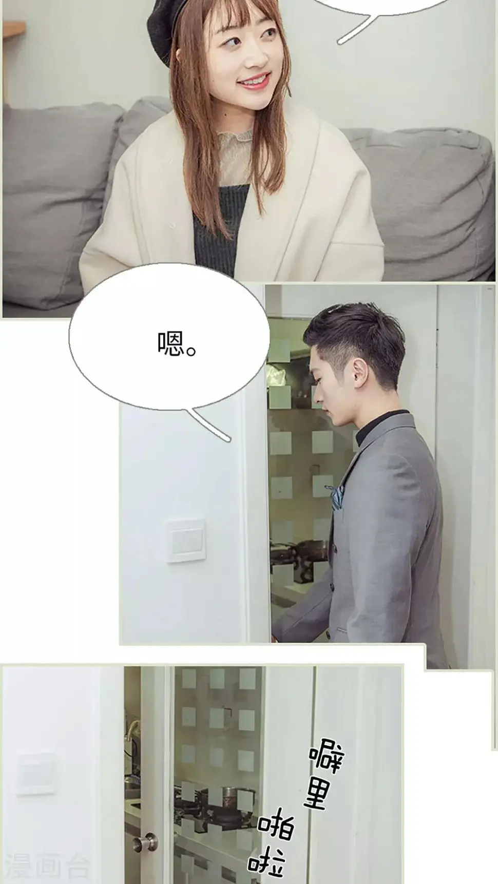 第44话4