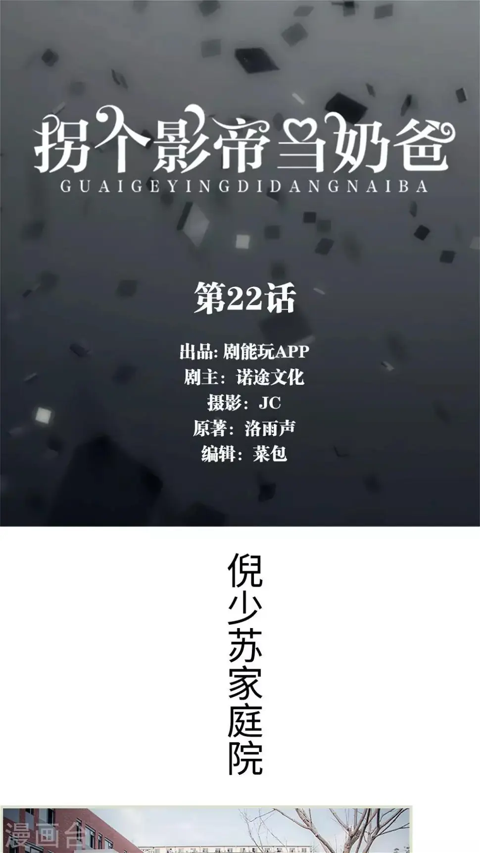 第22话0