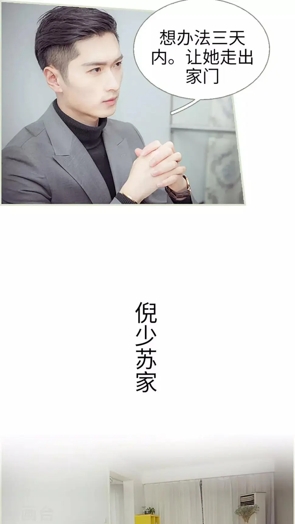 第46话4