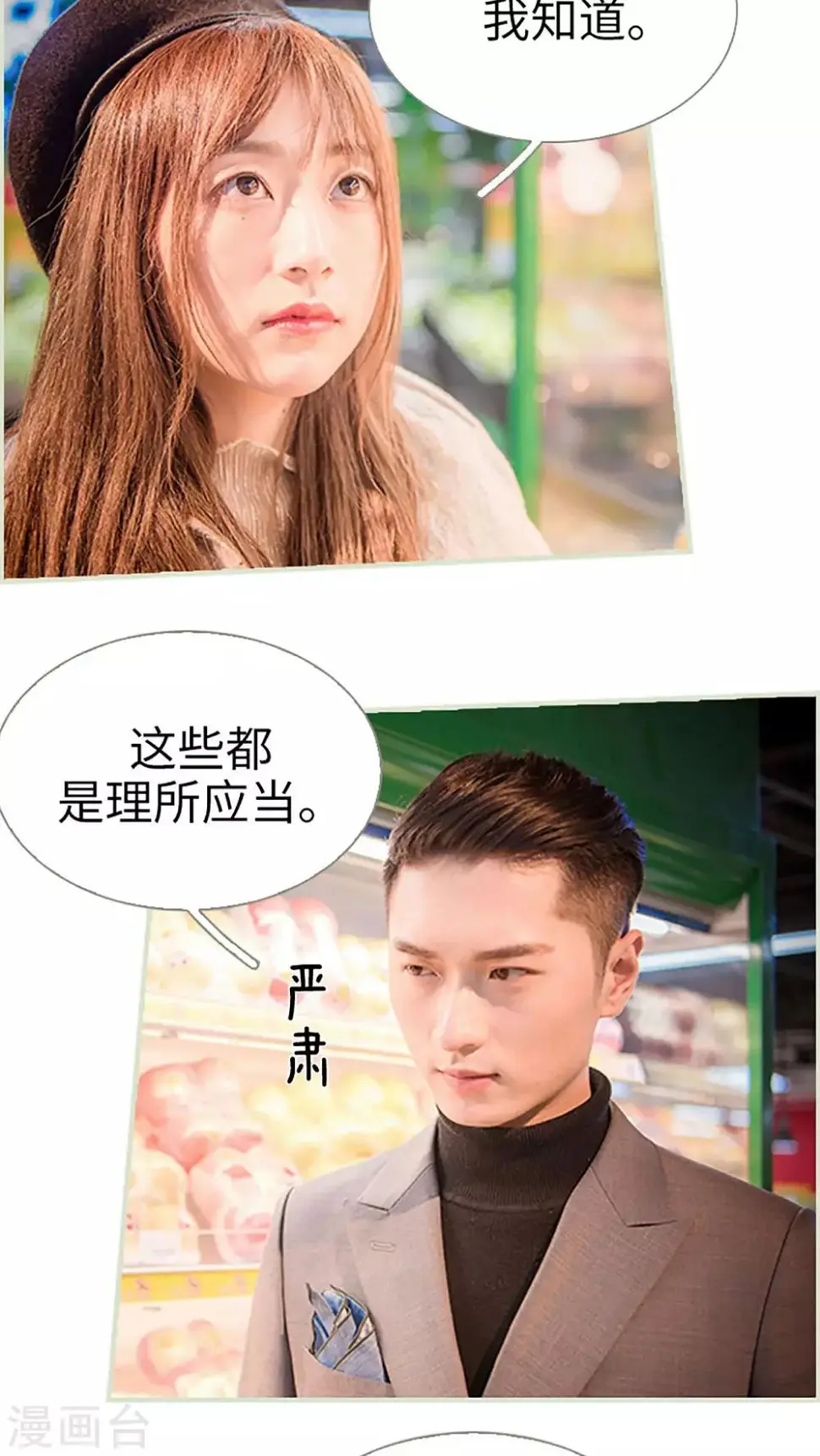 第38话5