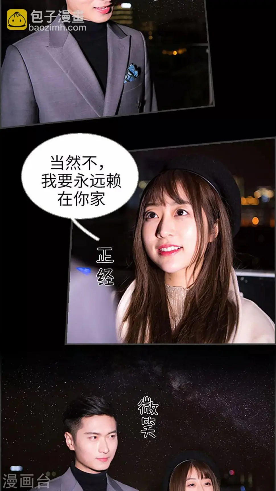 最终话2