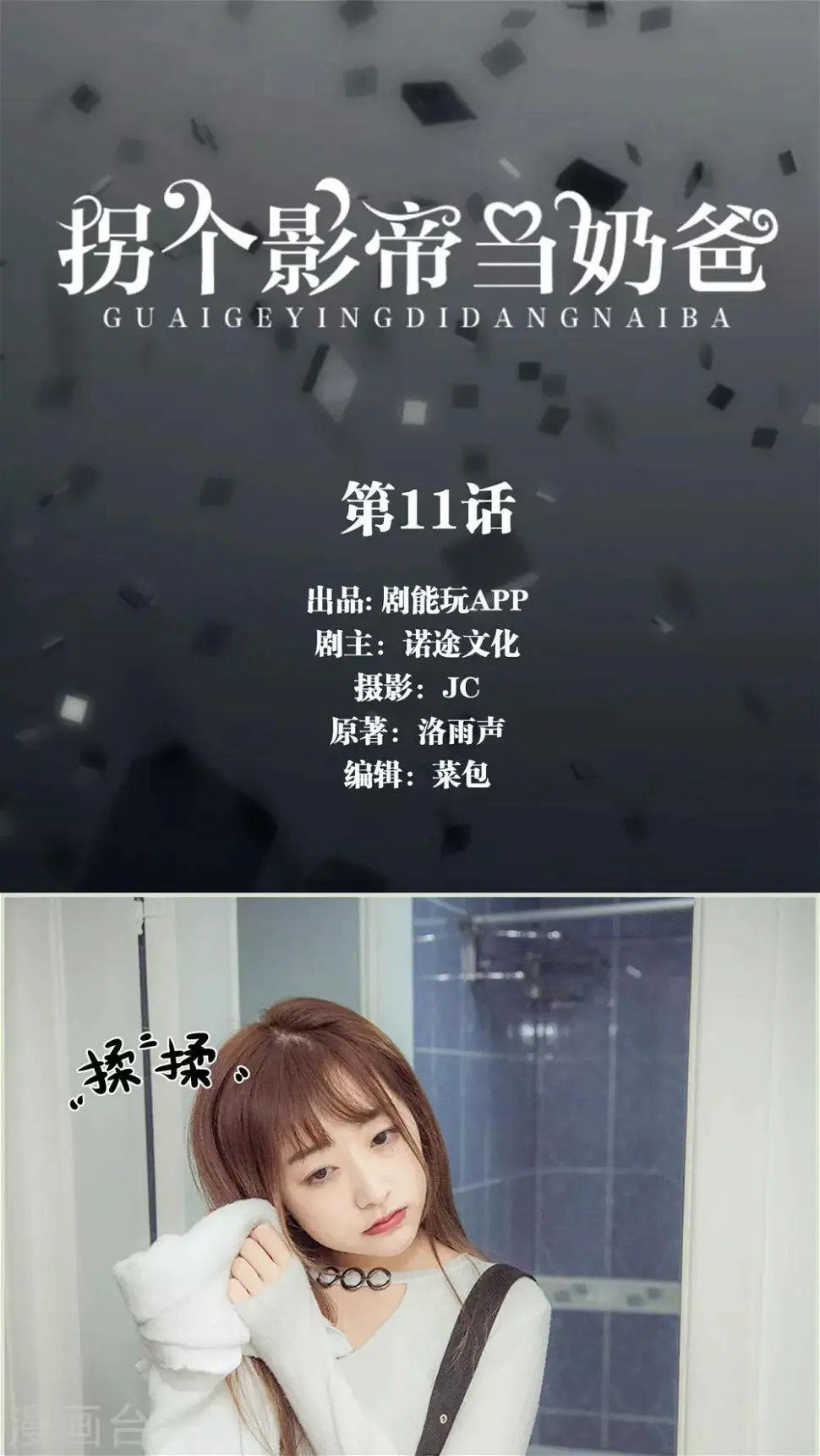 第11话0