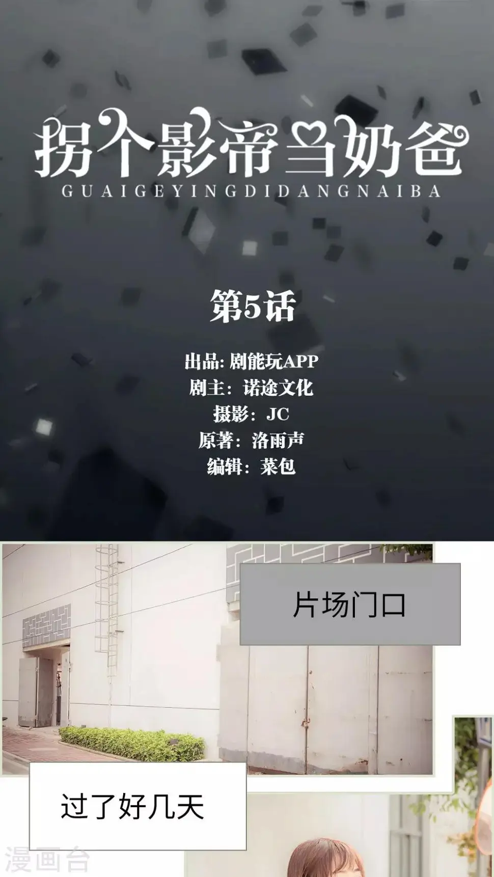 第5话0