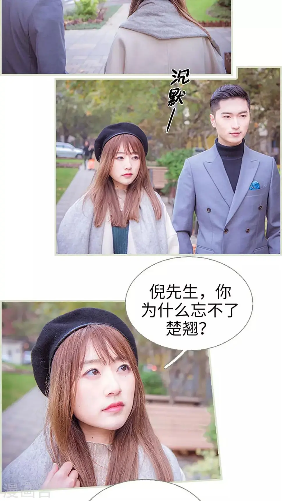 第37话3