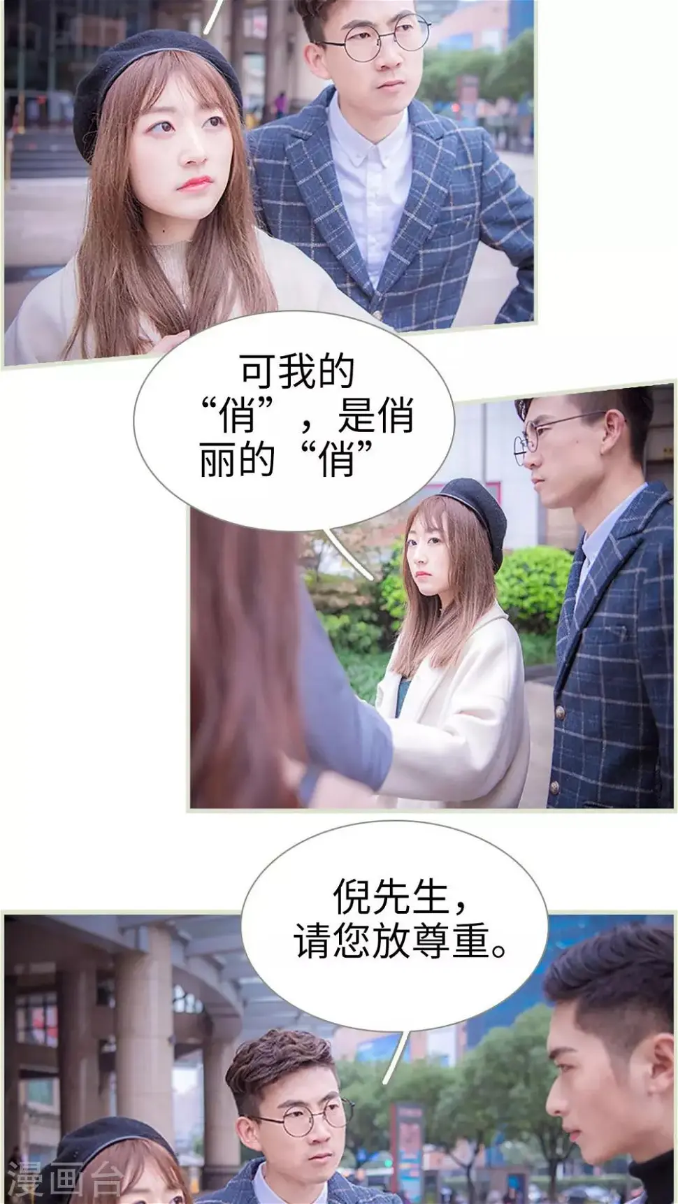 第29话3