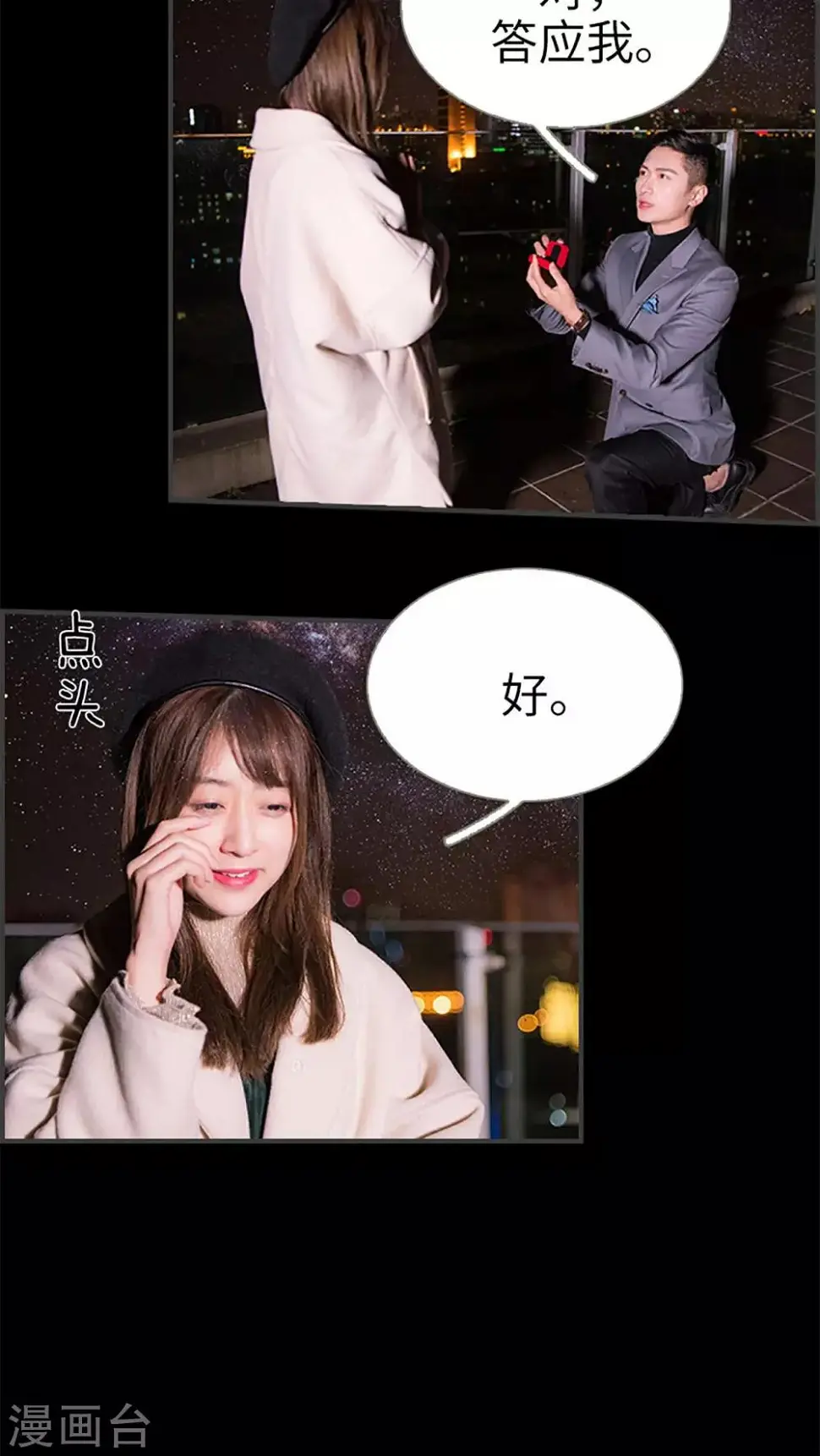 最终话10