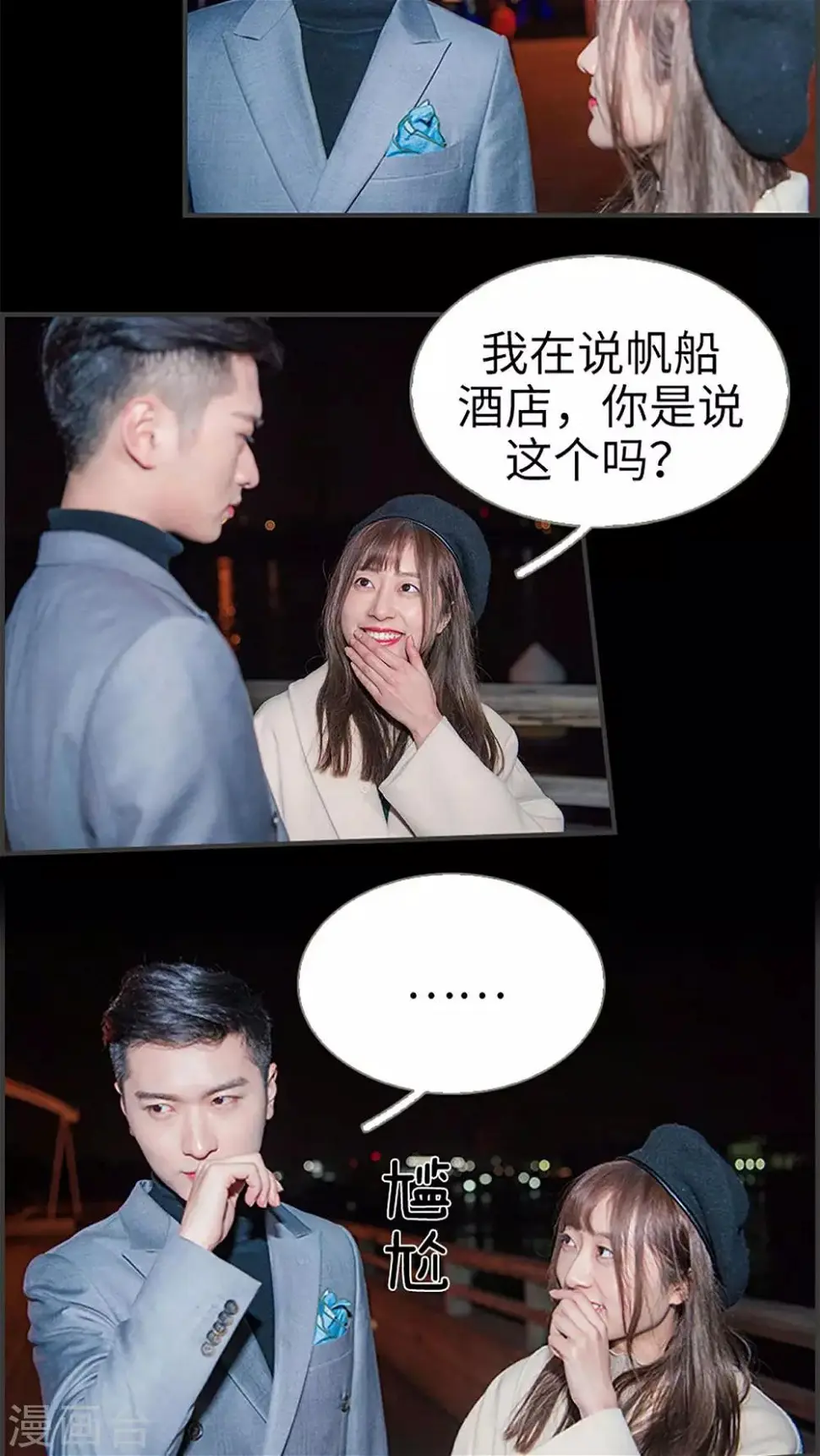 第39话7