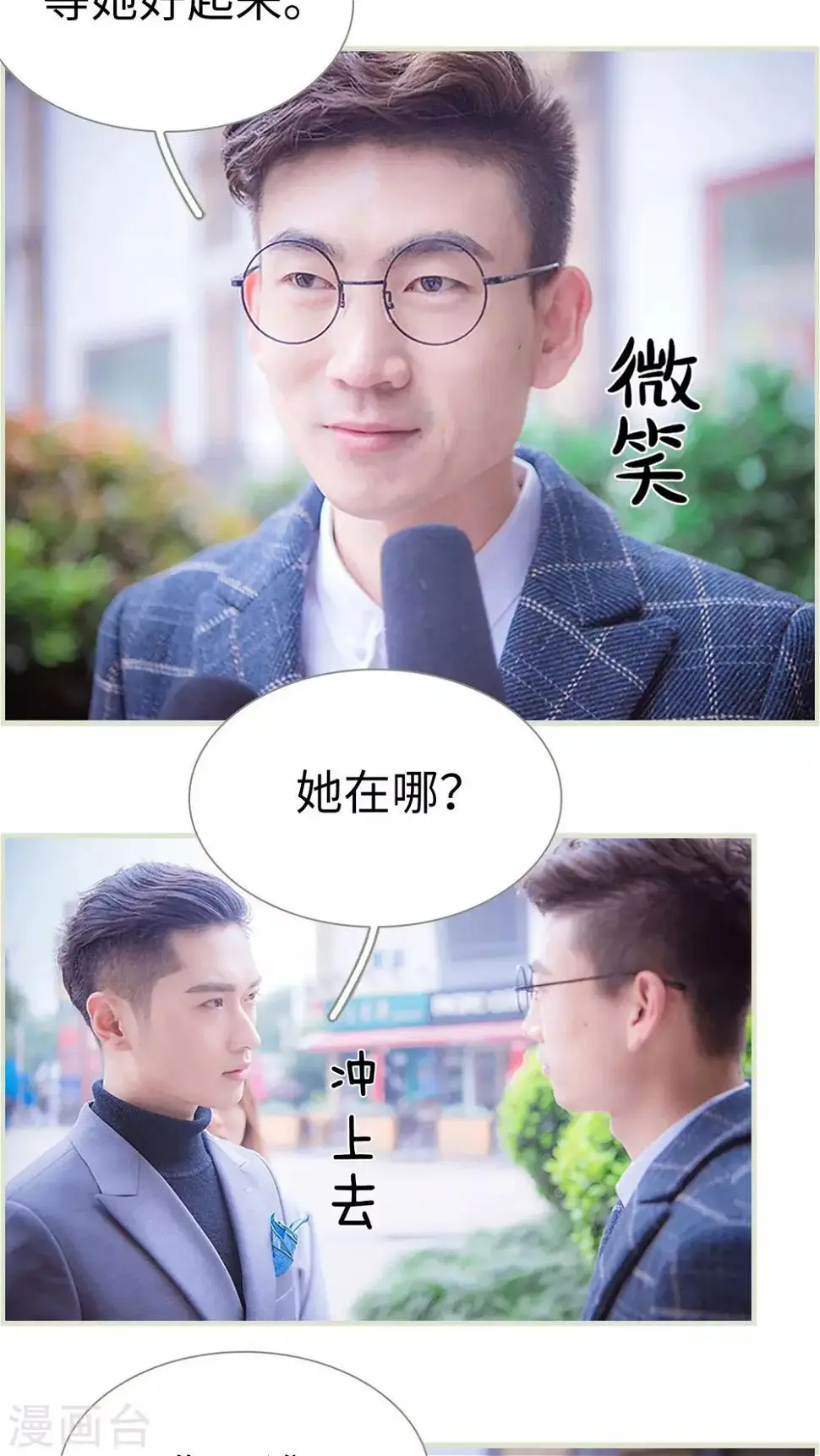 第28话3