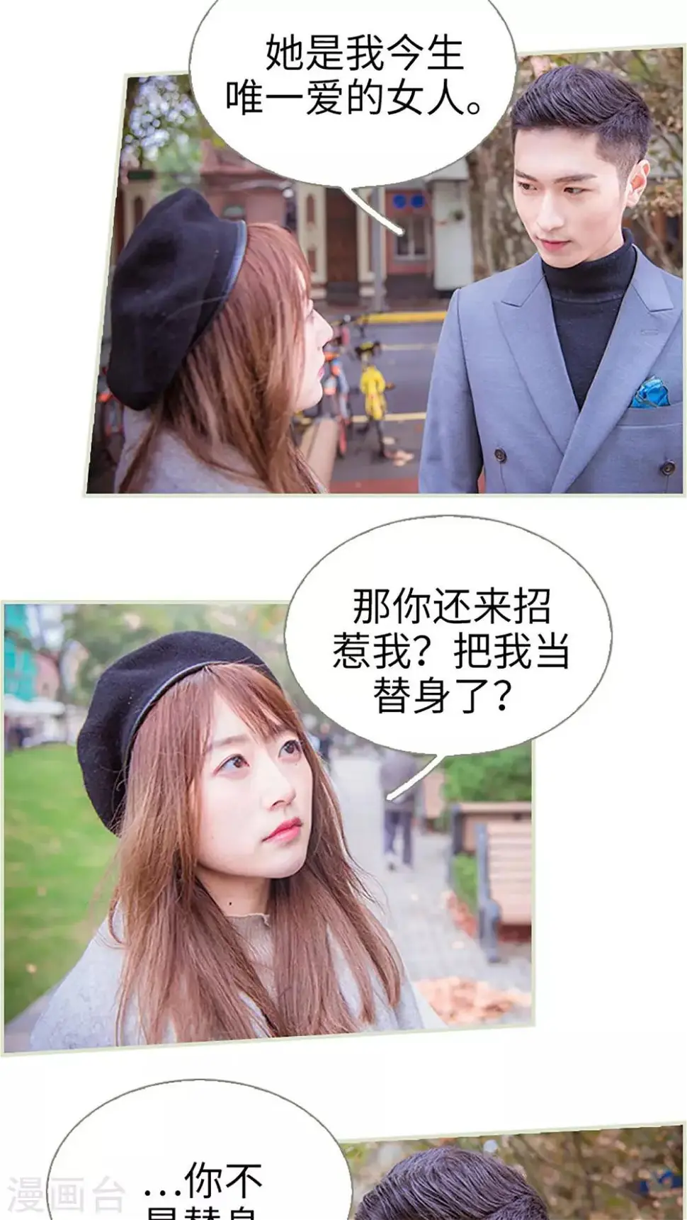 第37话4