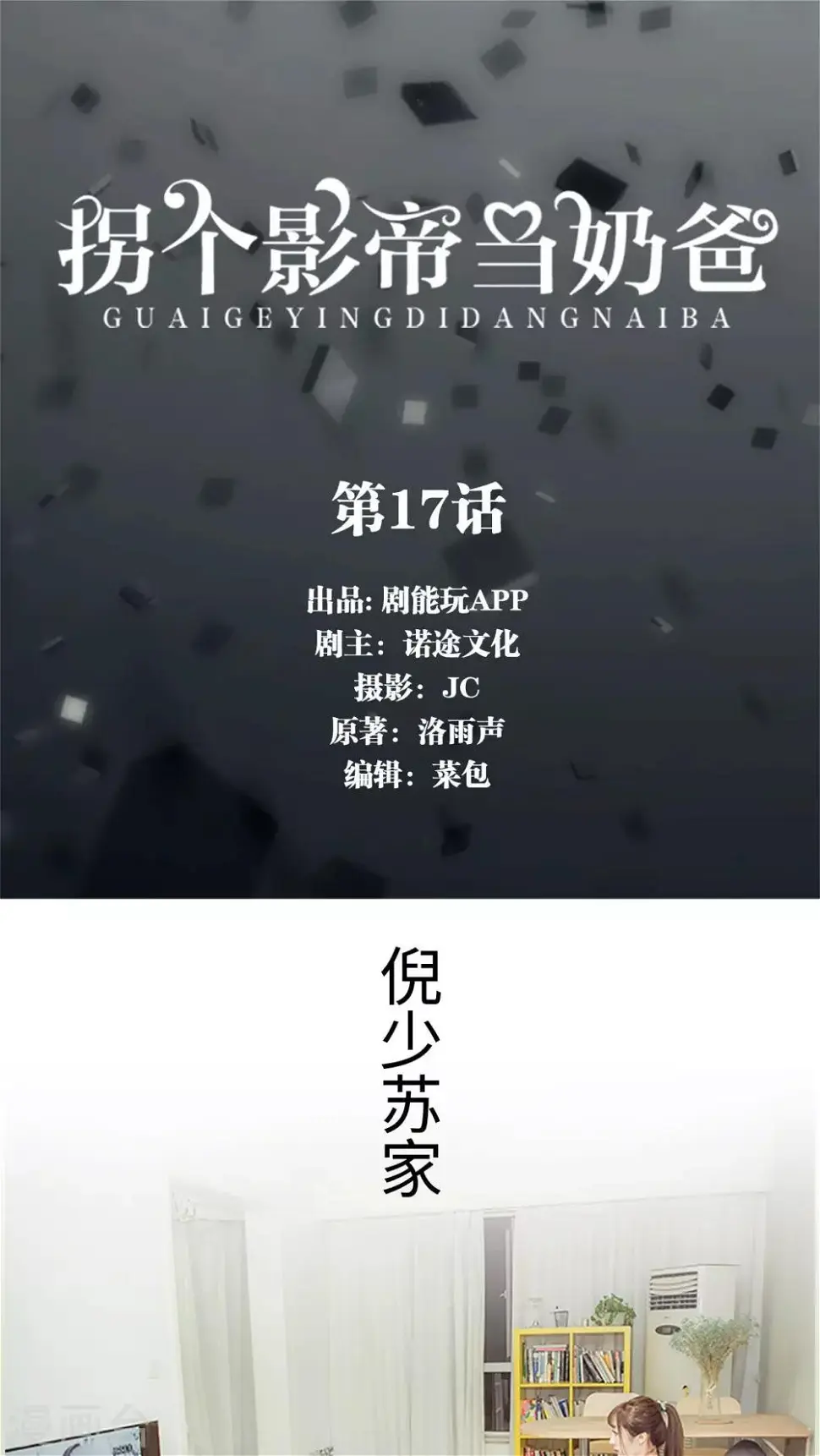 第17话0