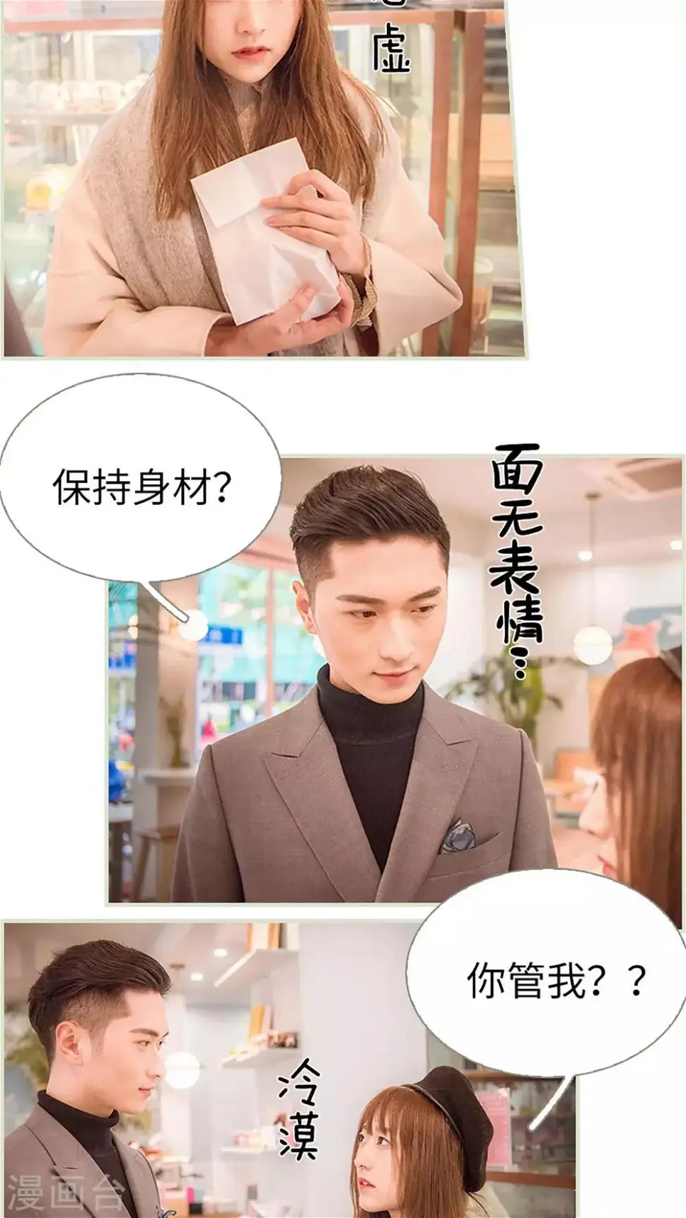 第36话8