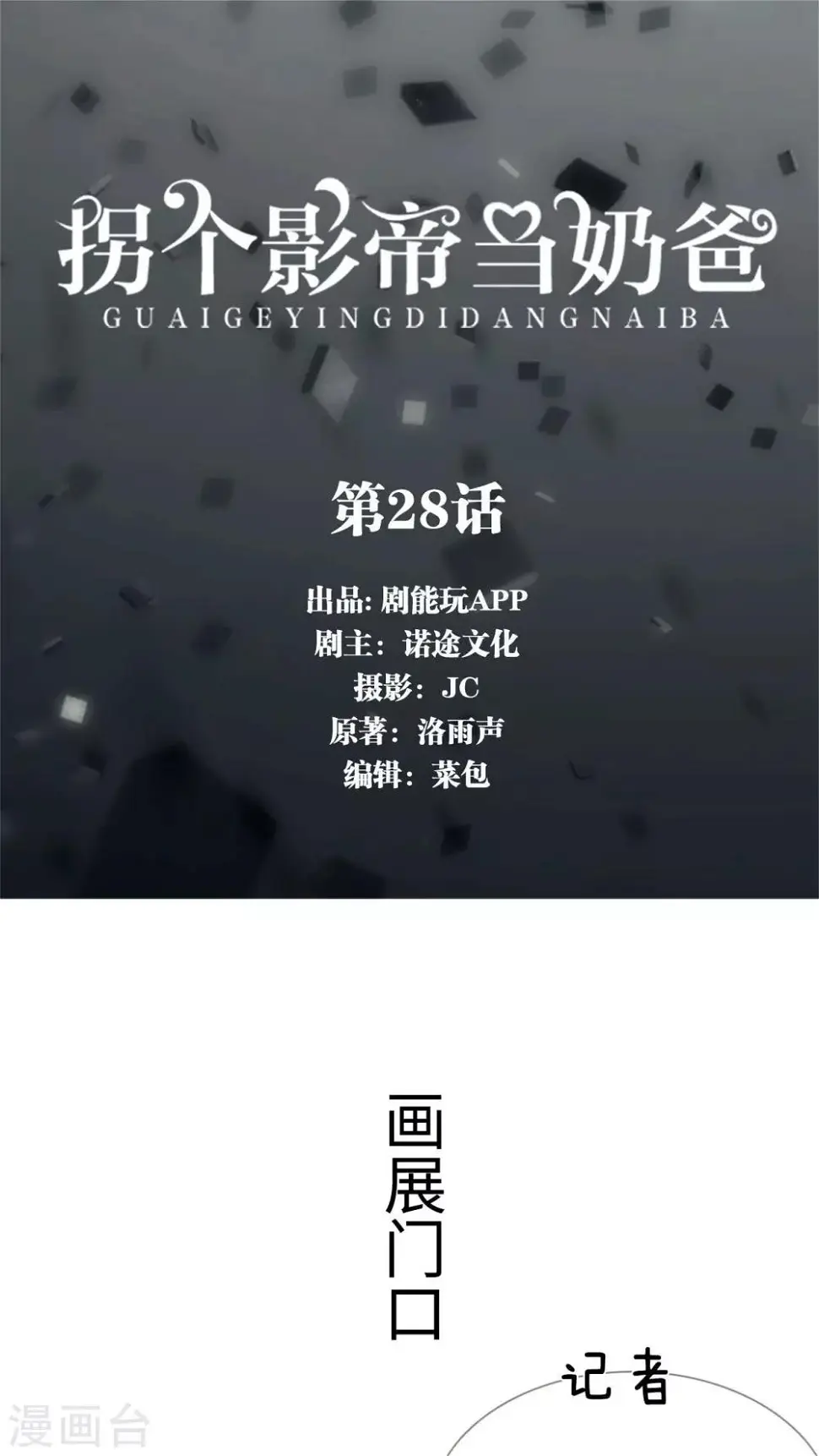 第28话0