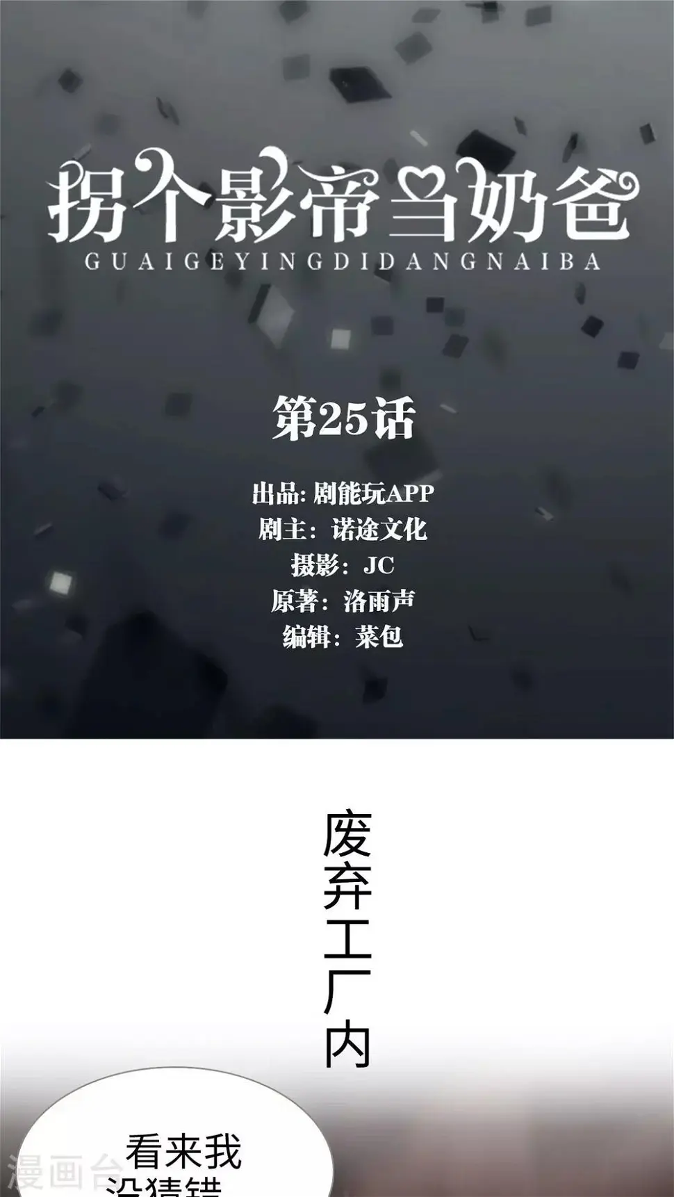 第25话0