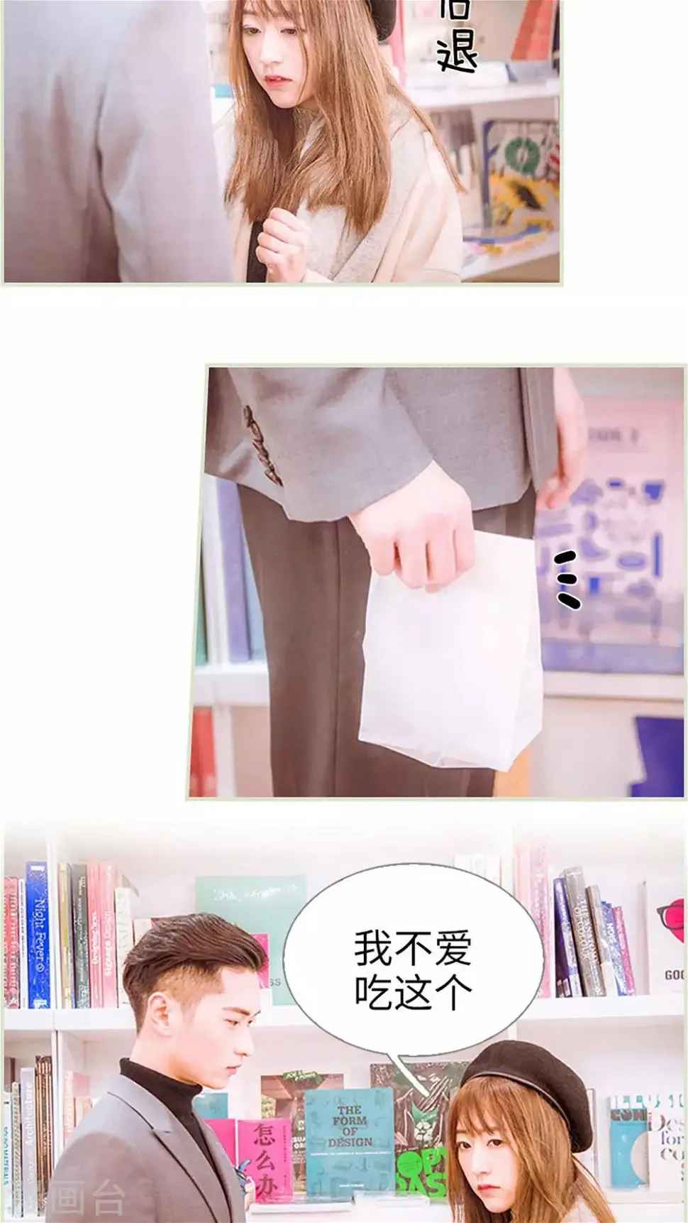 第36话13