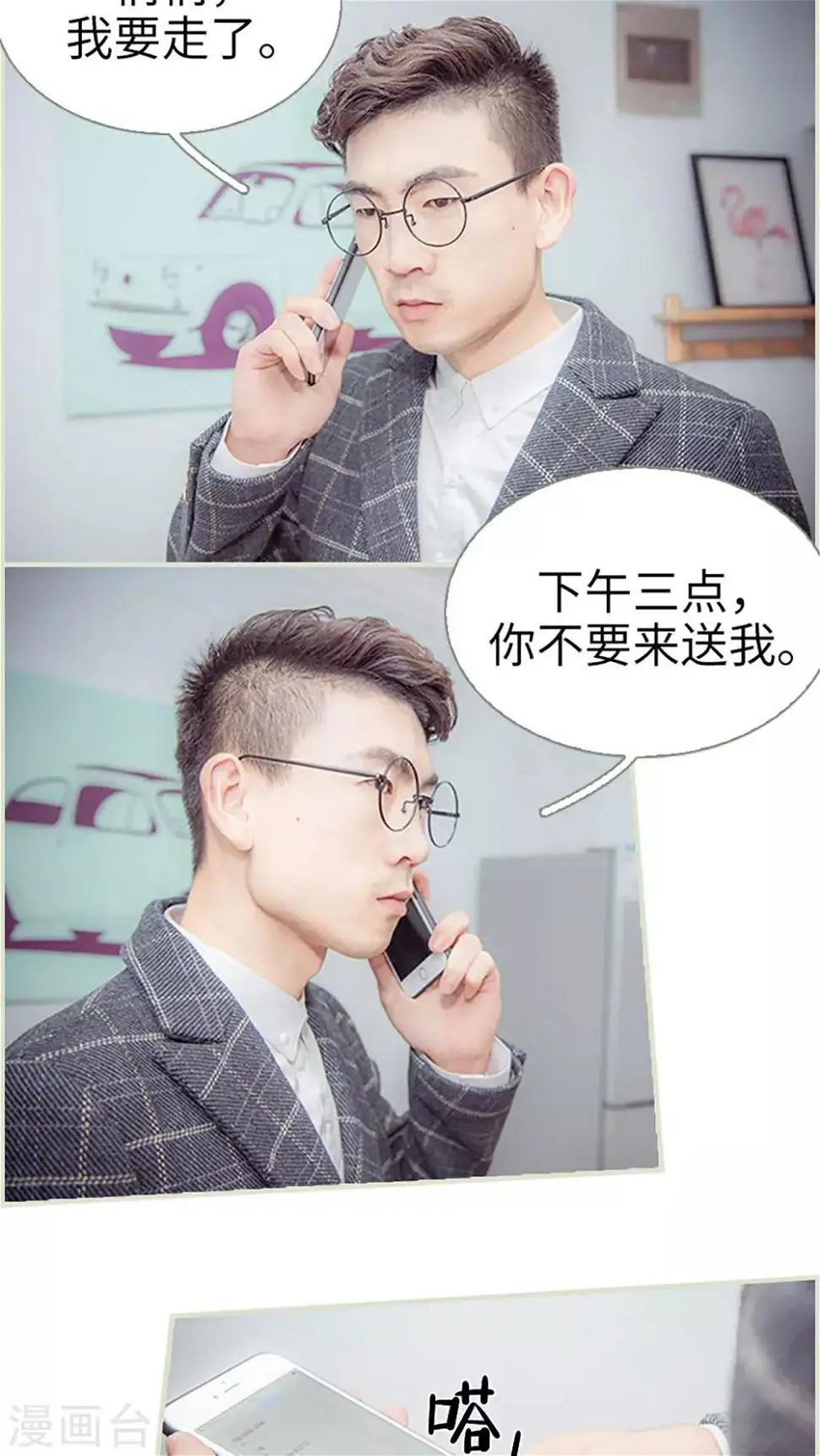 第47话4