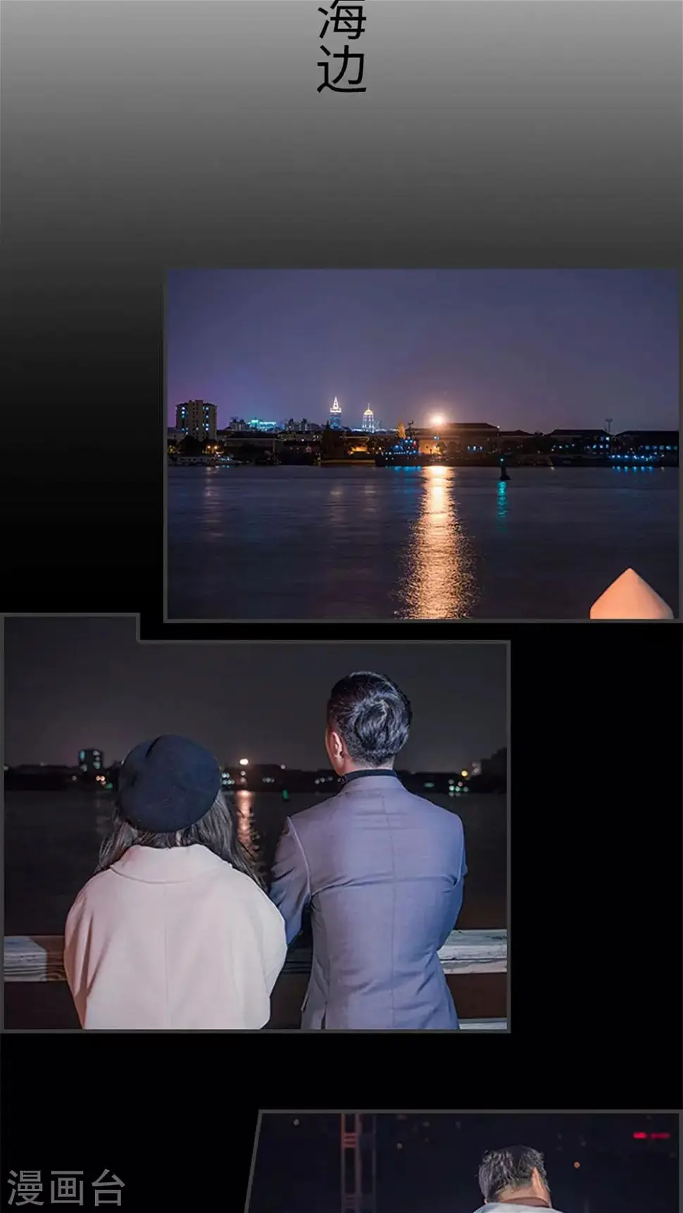第39话3