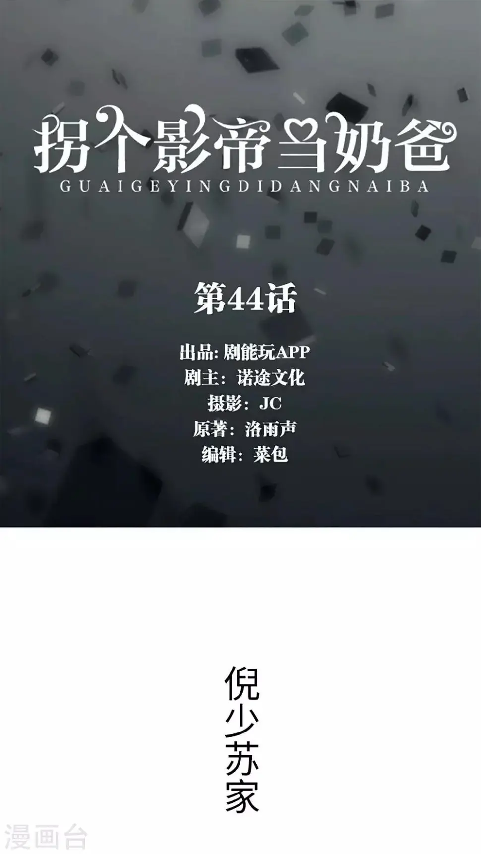 第44话0