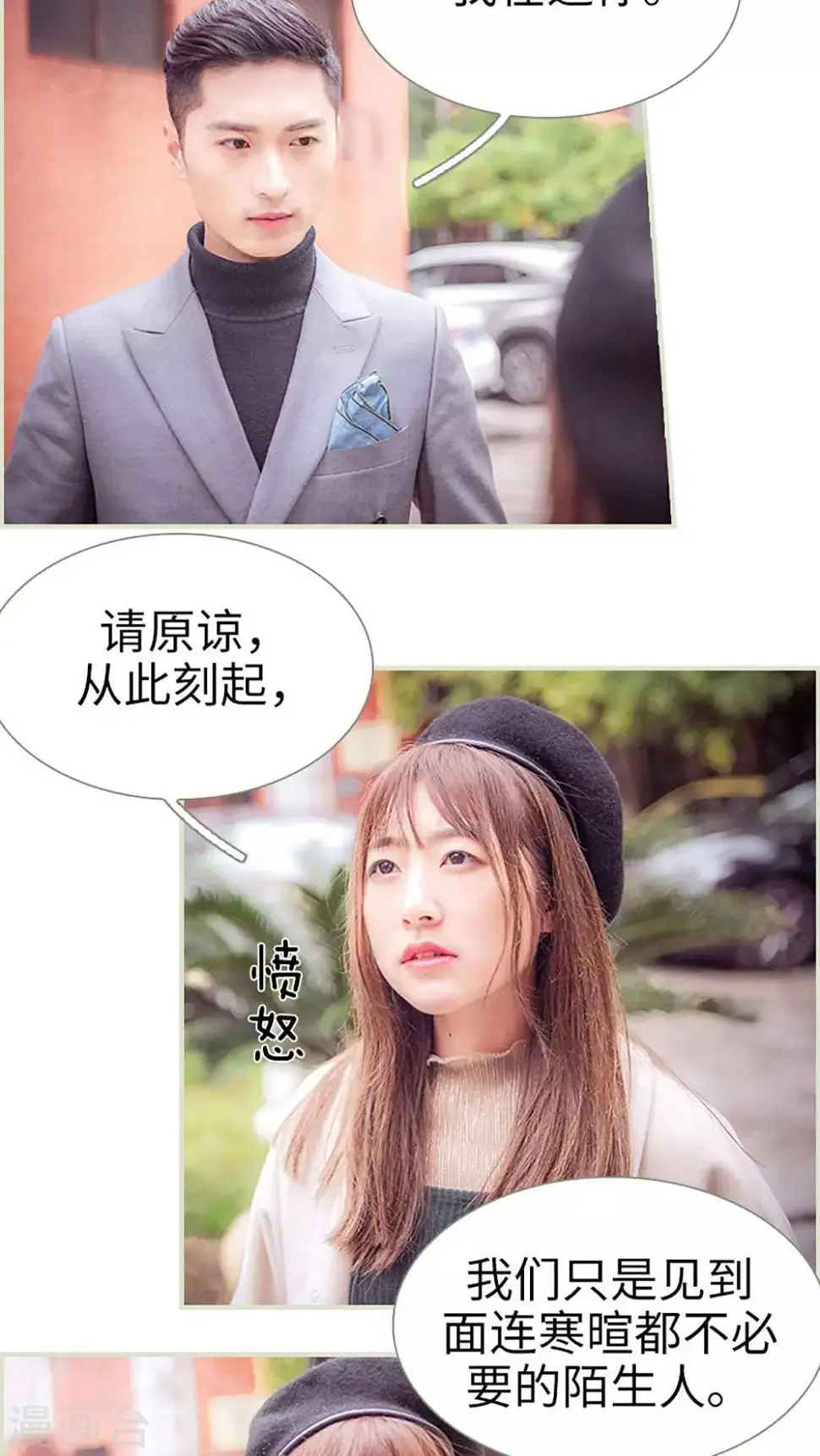 第33话8