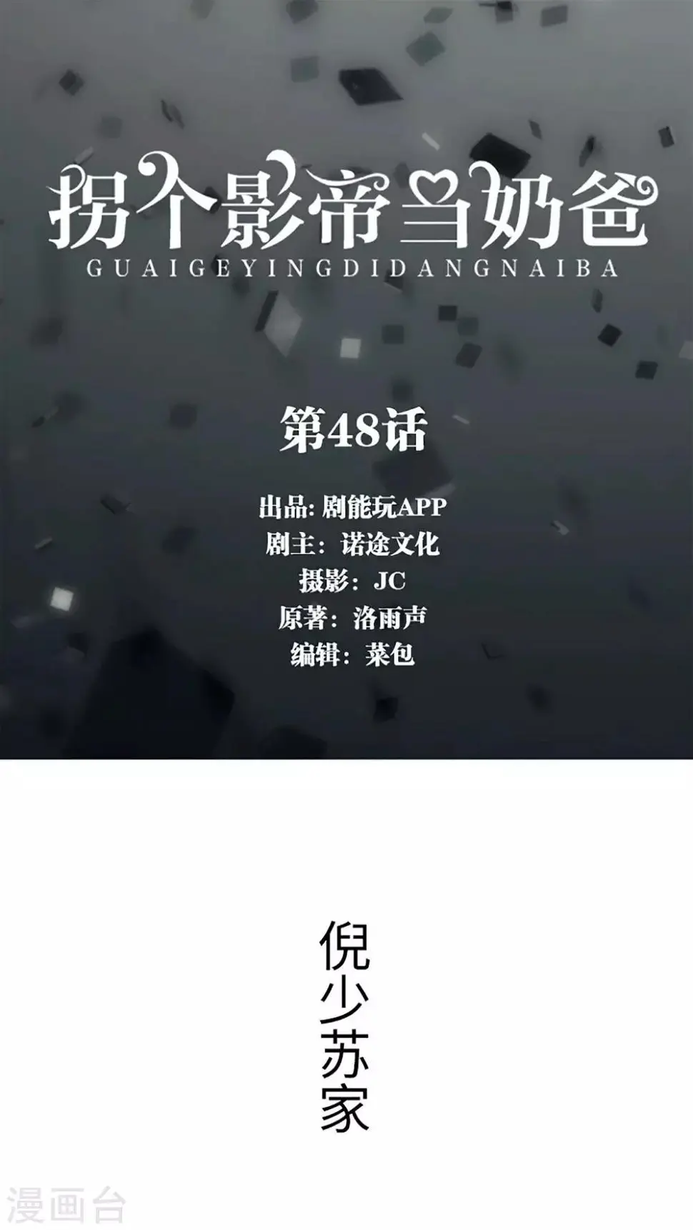 第48话0