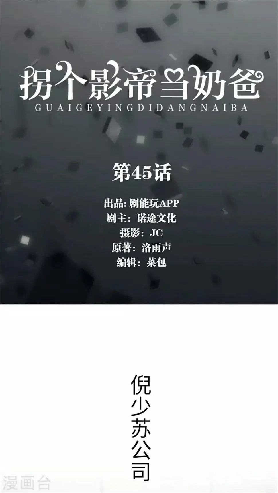 第45话0