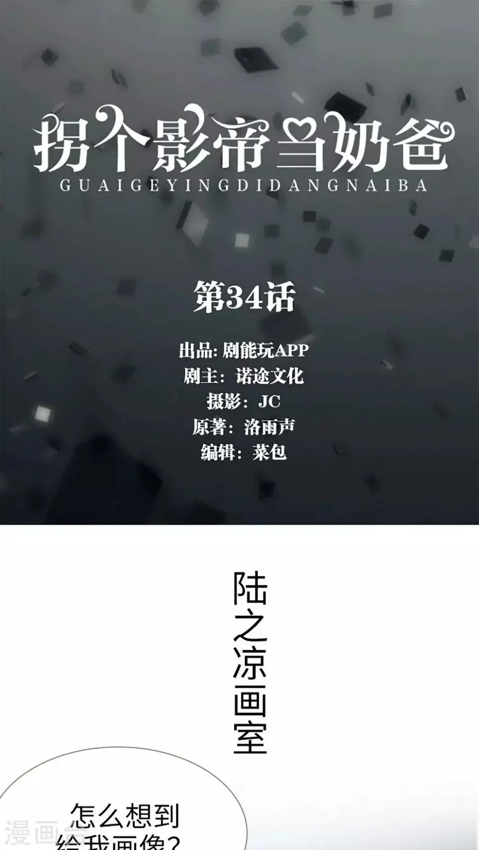 第34话0