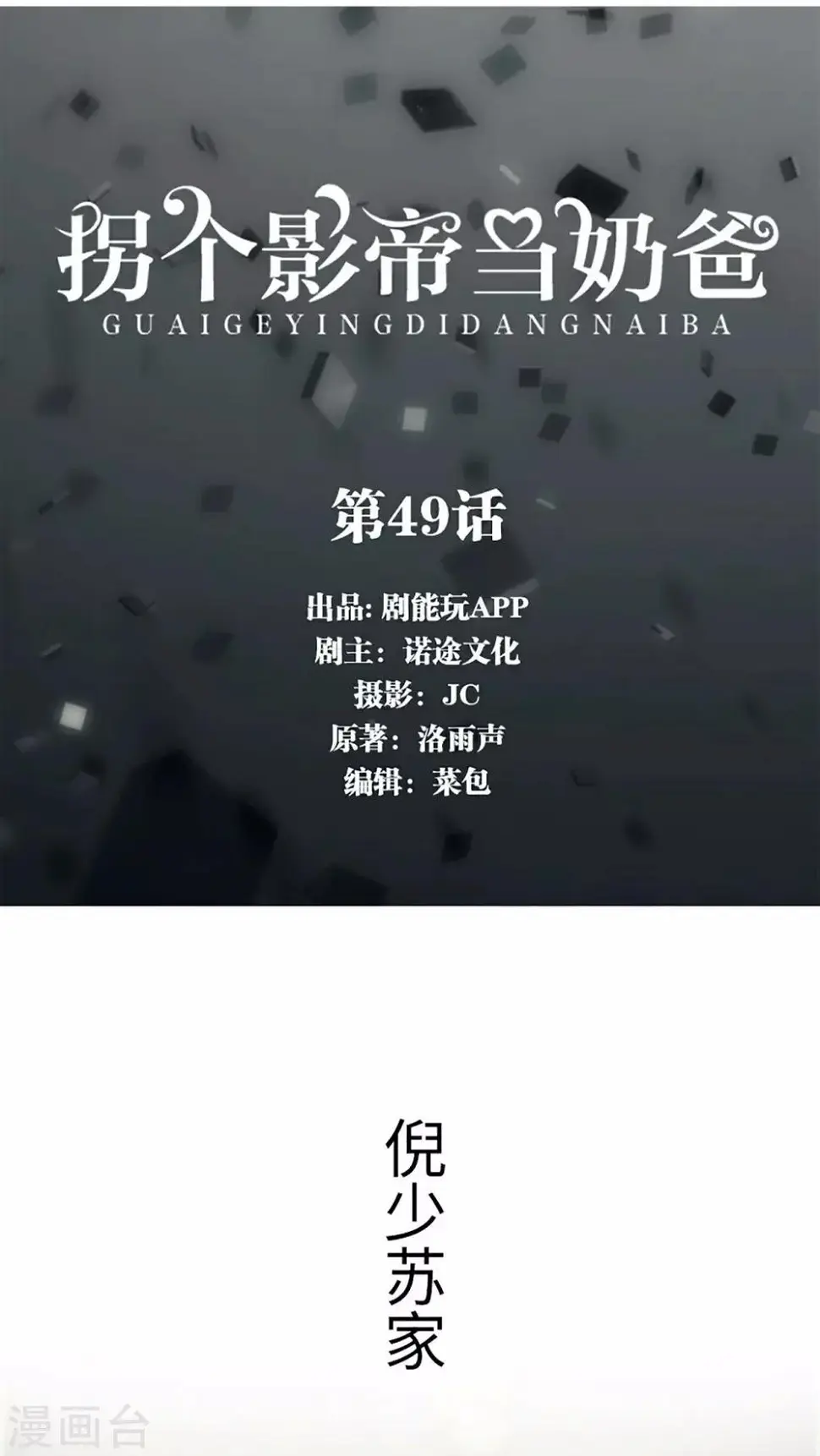 第49话0