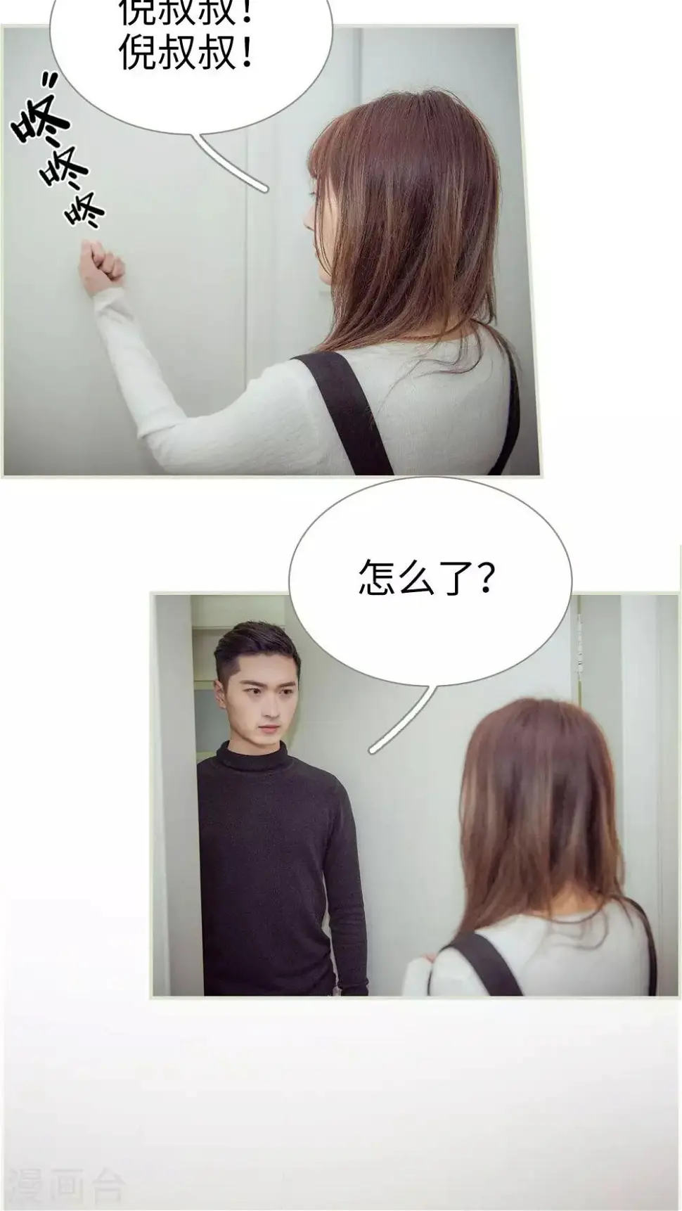 第11话8