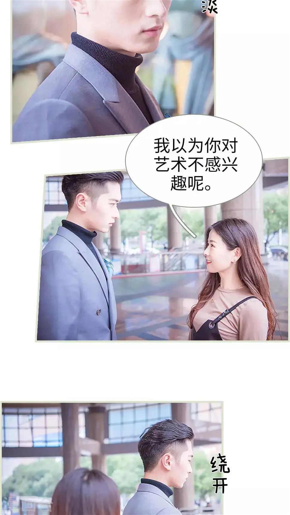 第27话10