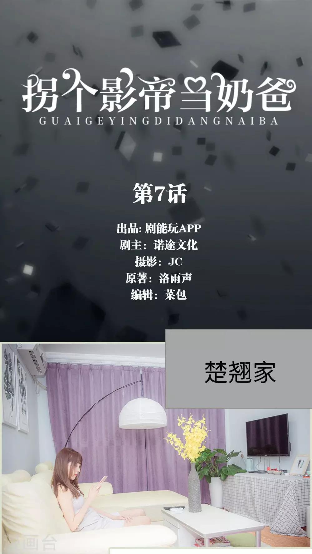 第7话0