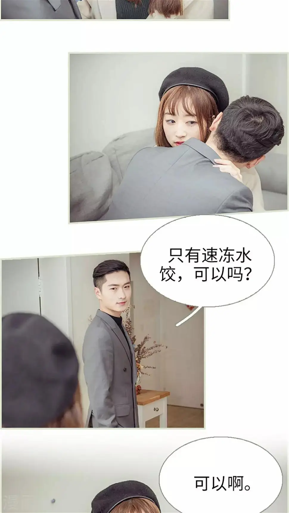 第44话3