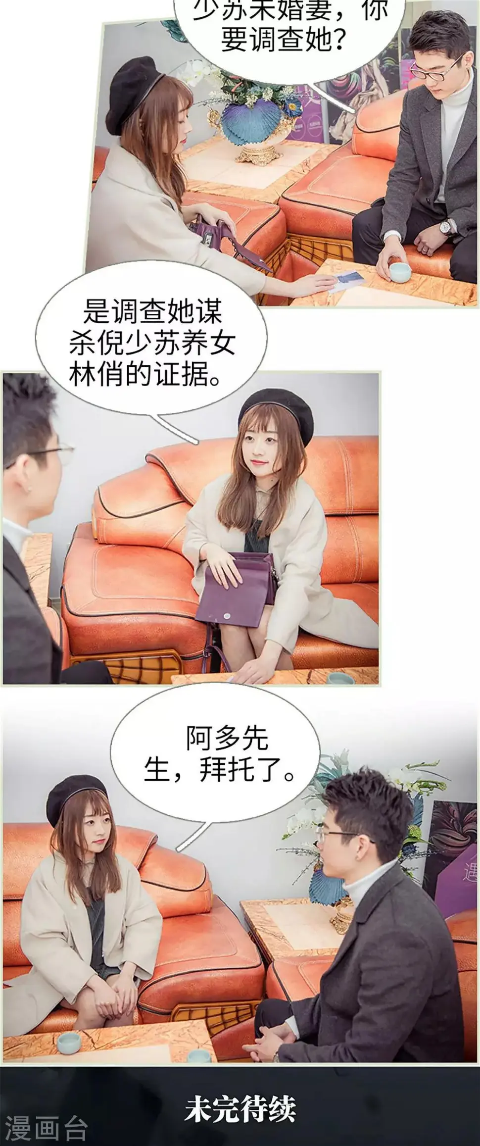 第41话13