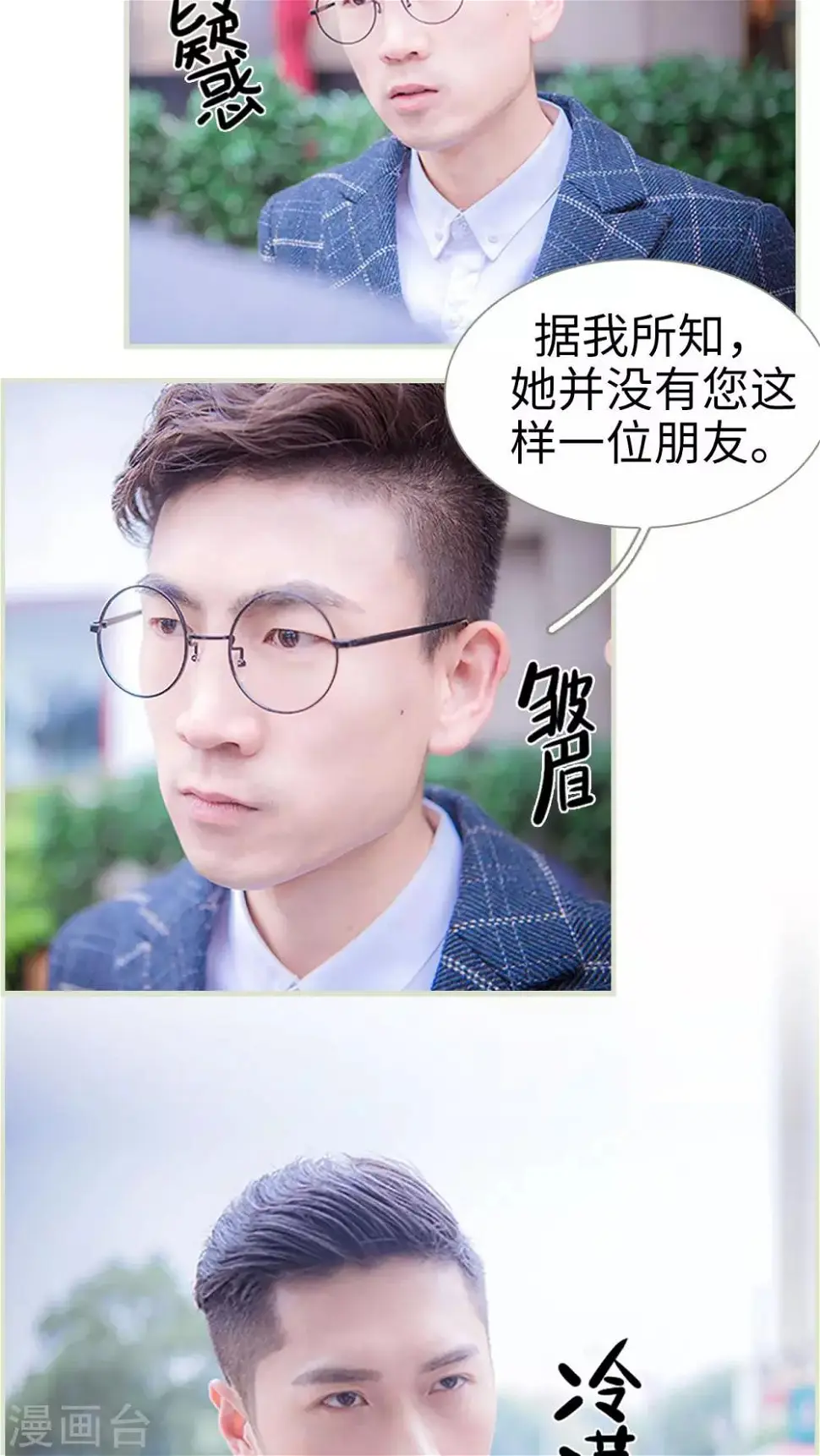 第28话7