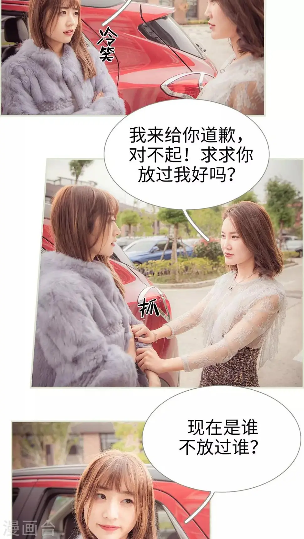 第4话3