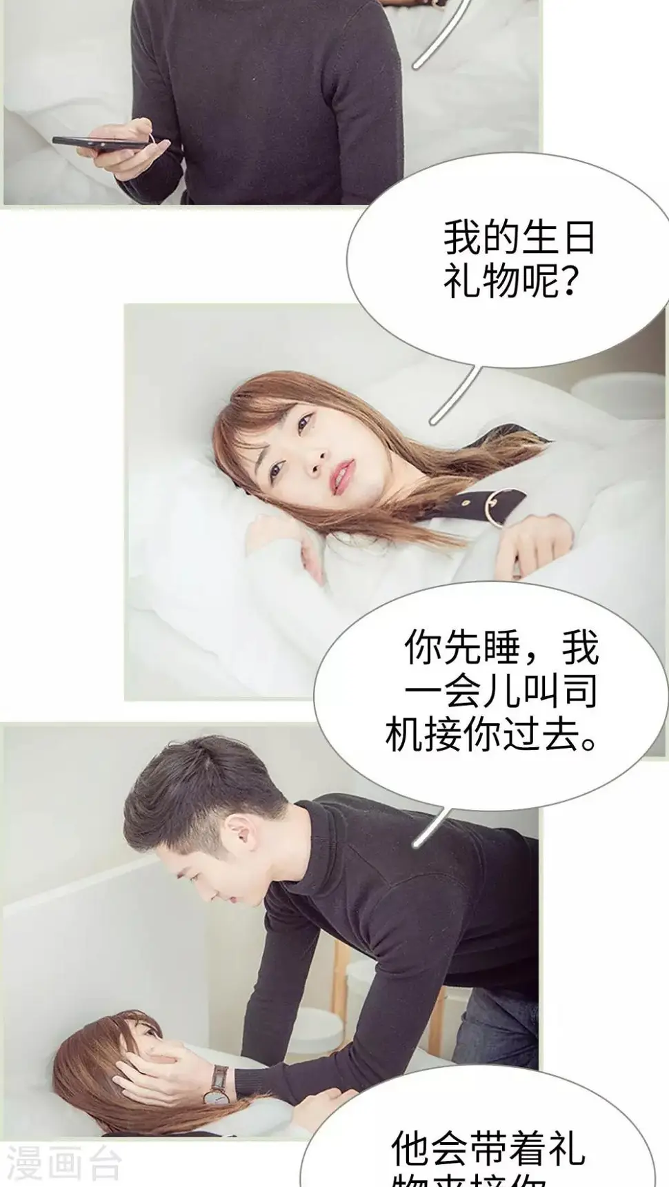 第24话2