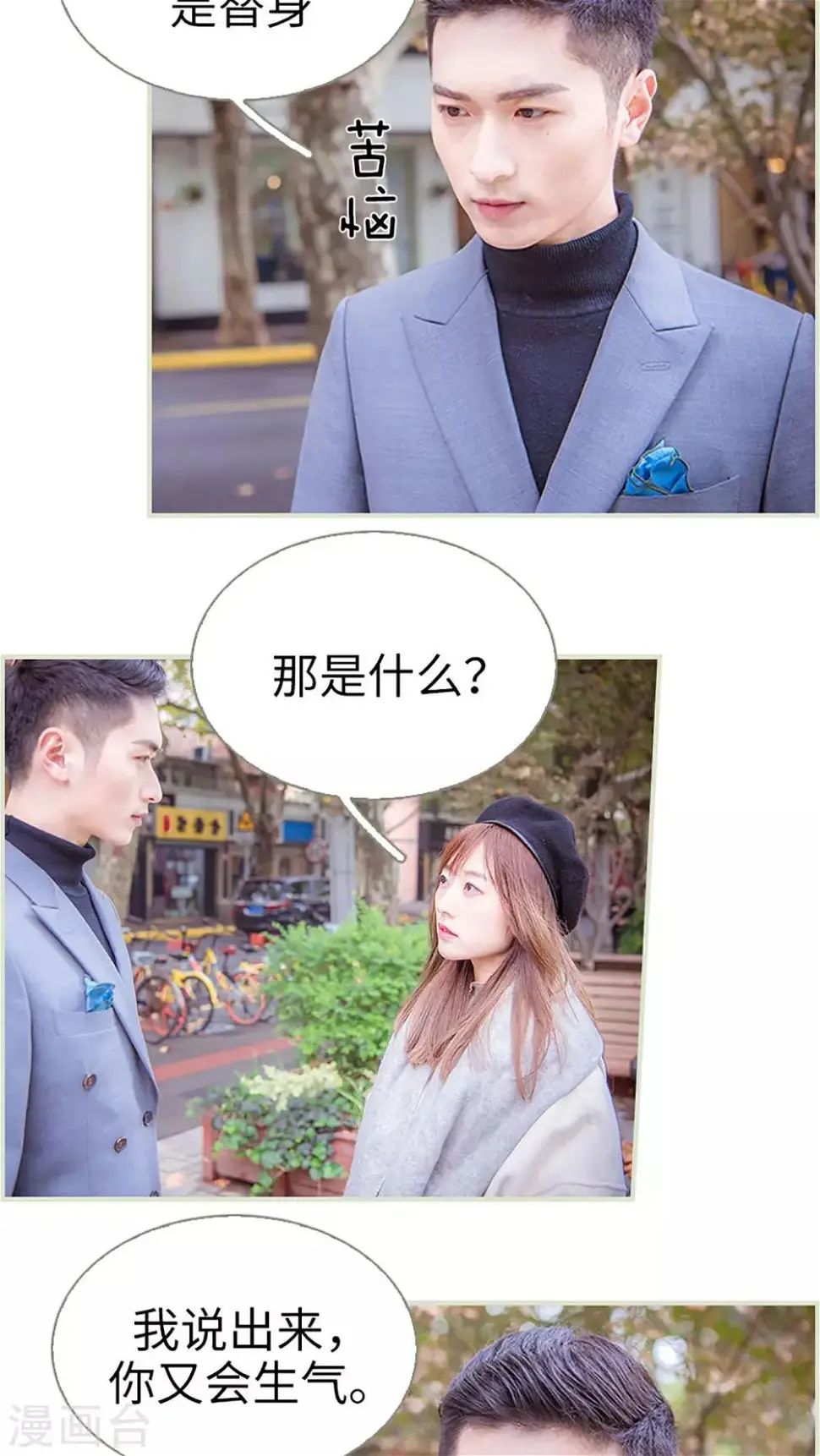 第37话5