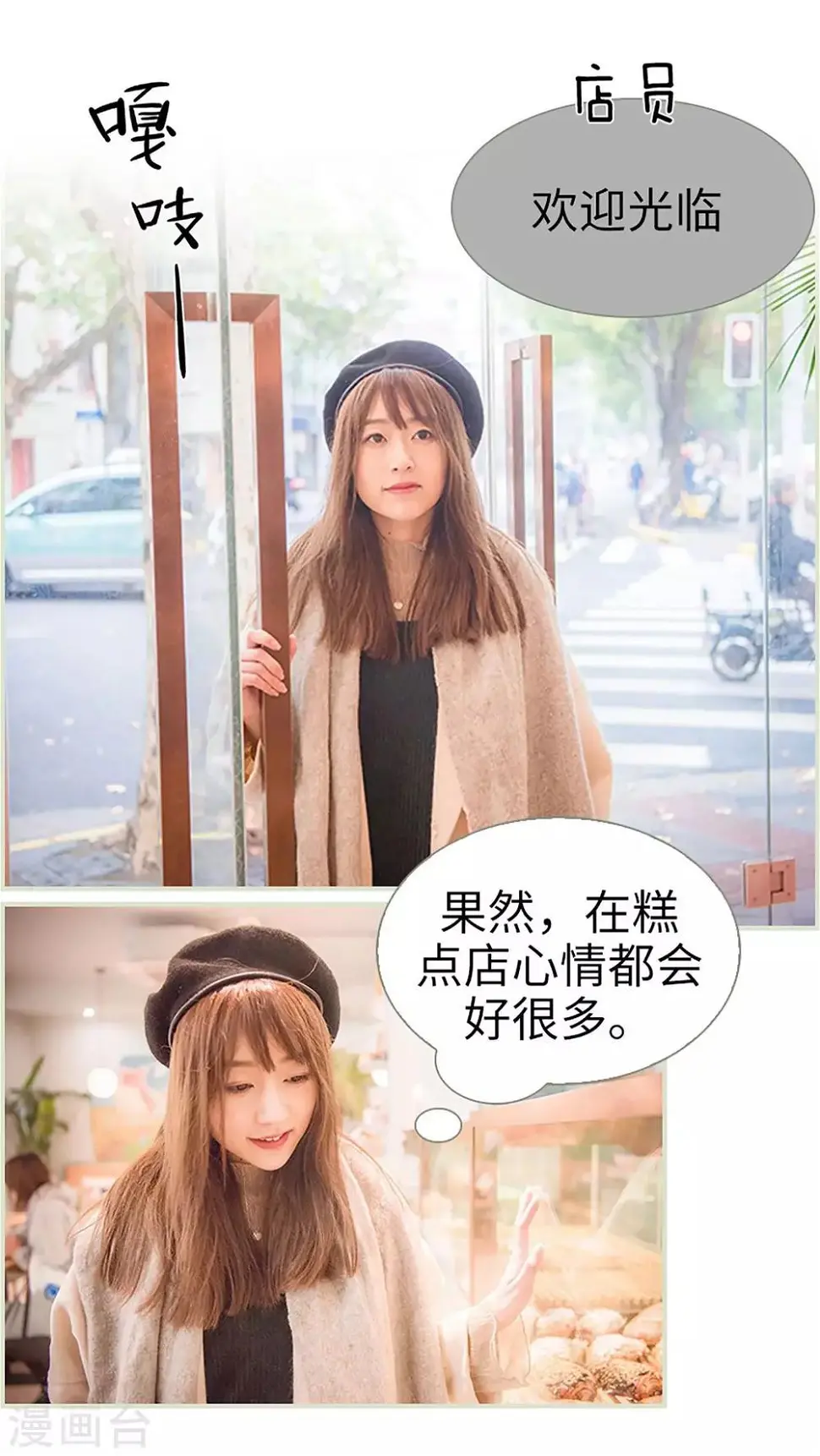 第36话3