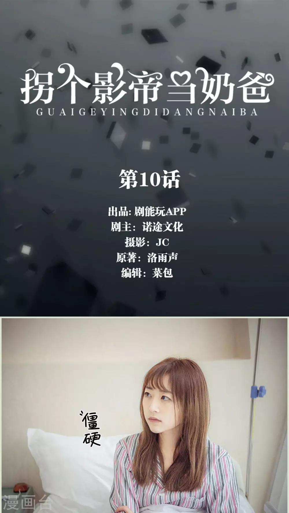 第10话0