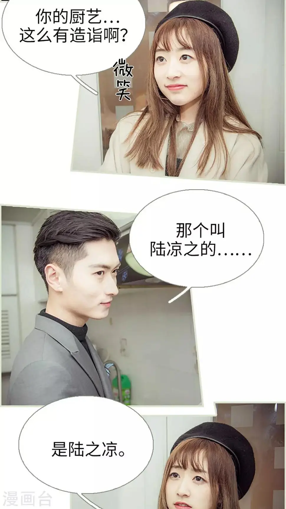 第44话8