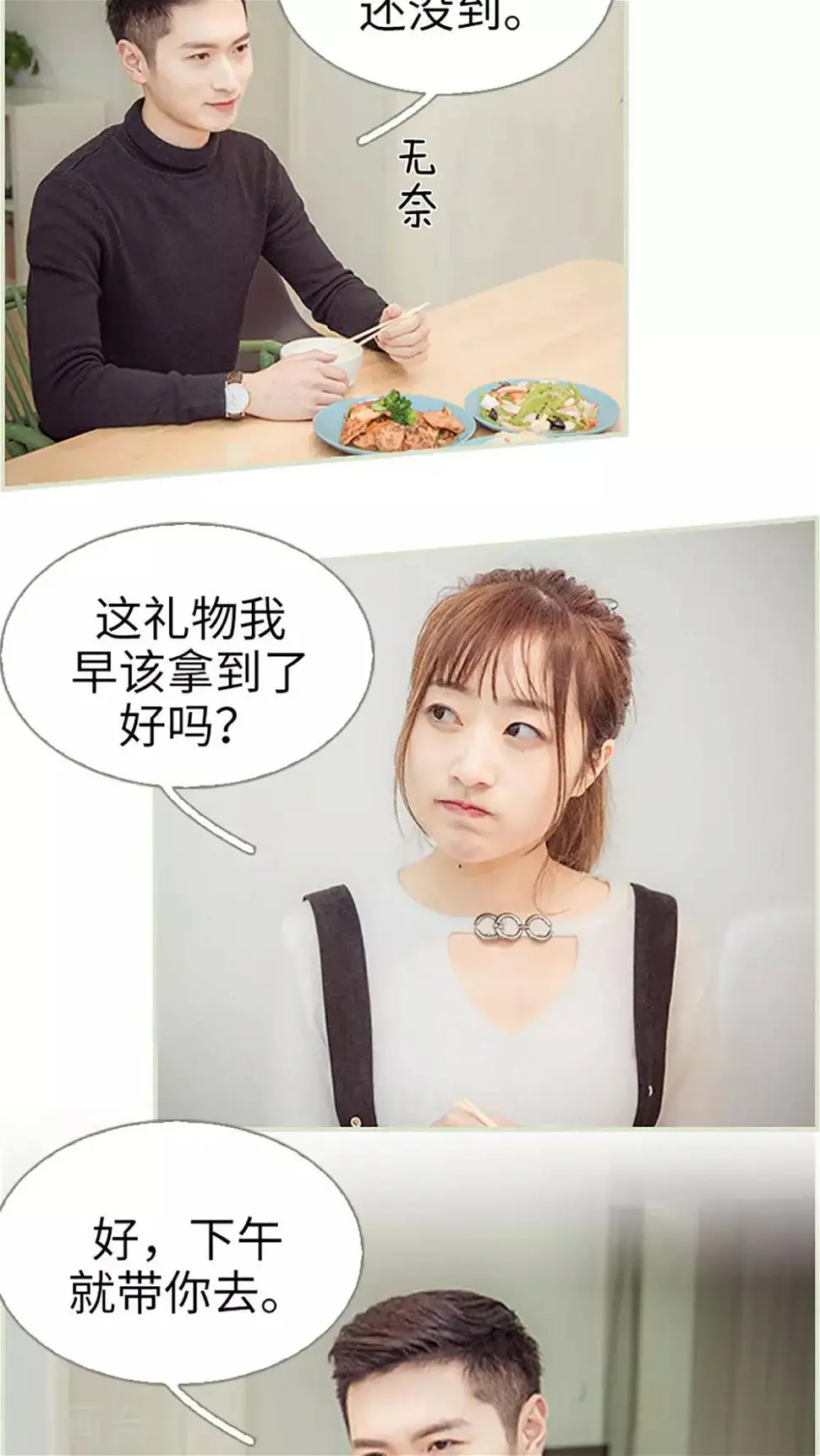 第49话6