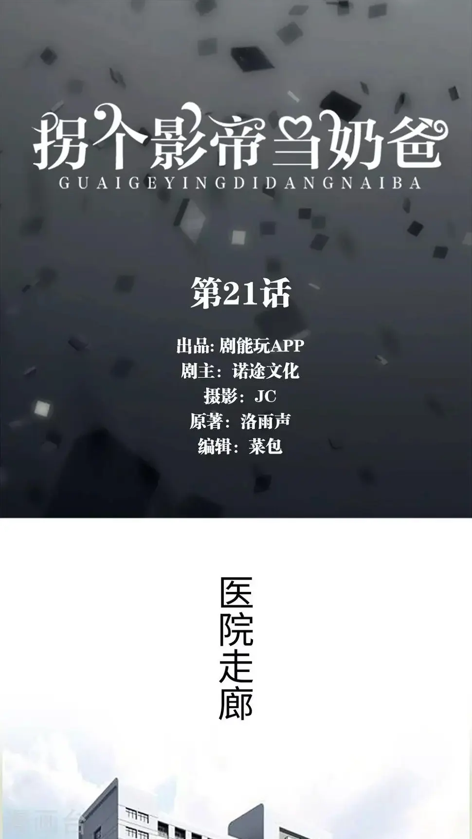 第21话0