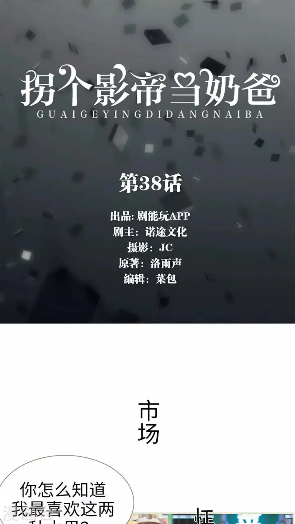 第38话0