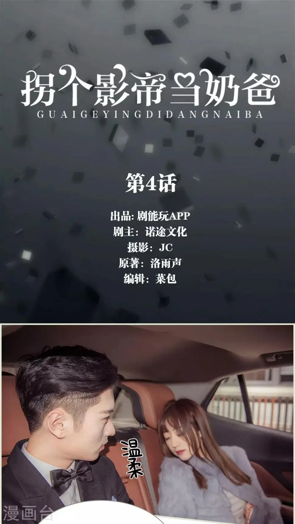 第4话0