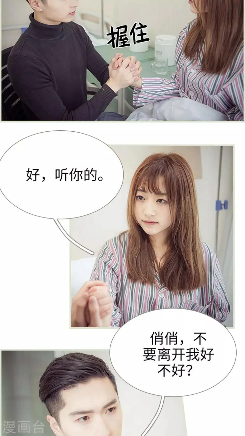 第15话9