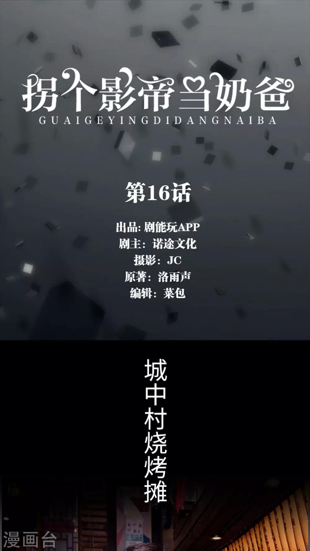 第16话0