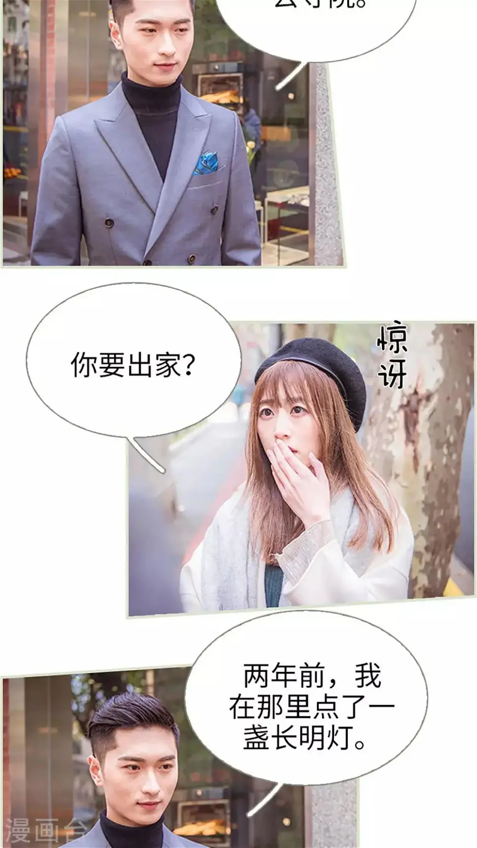 第41话4