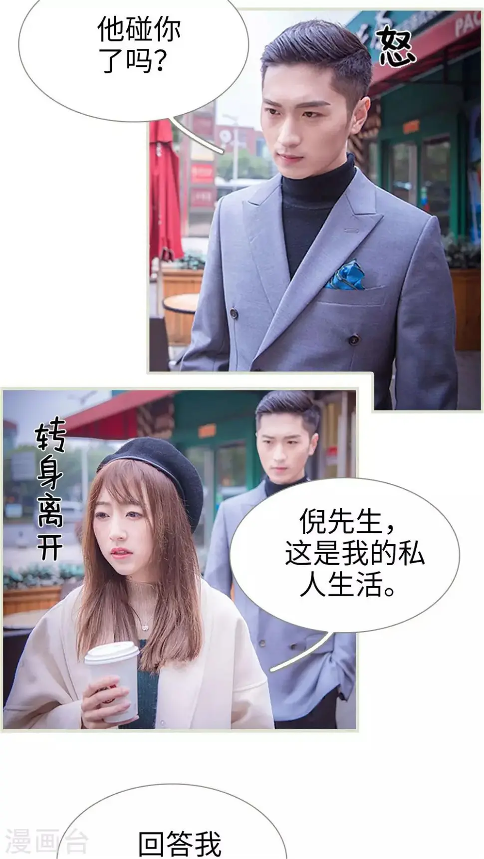 第31话7